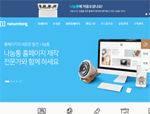 Tablet Screenshot of nanumtong.com
